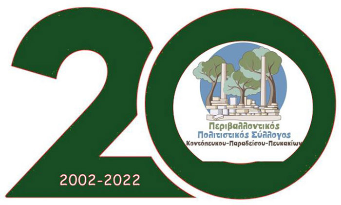 20-Years