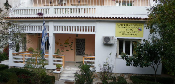 paidikos-stathmos-troados-agia-paraskevi